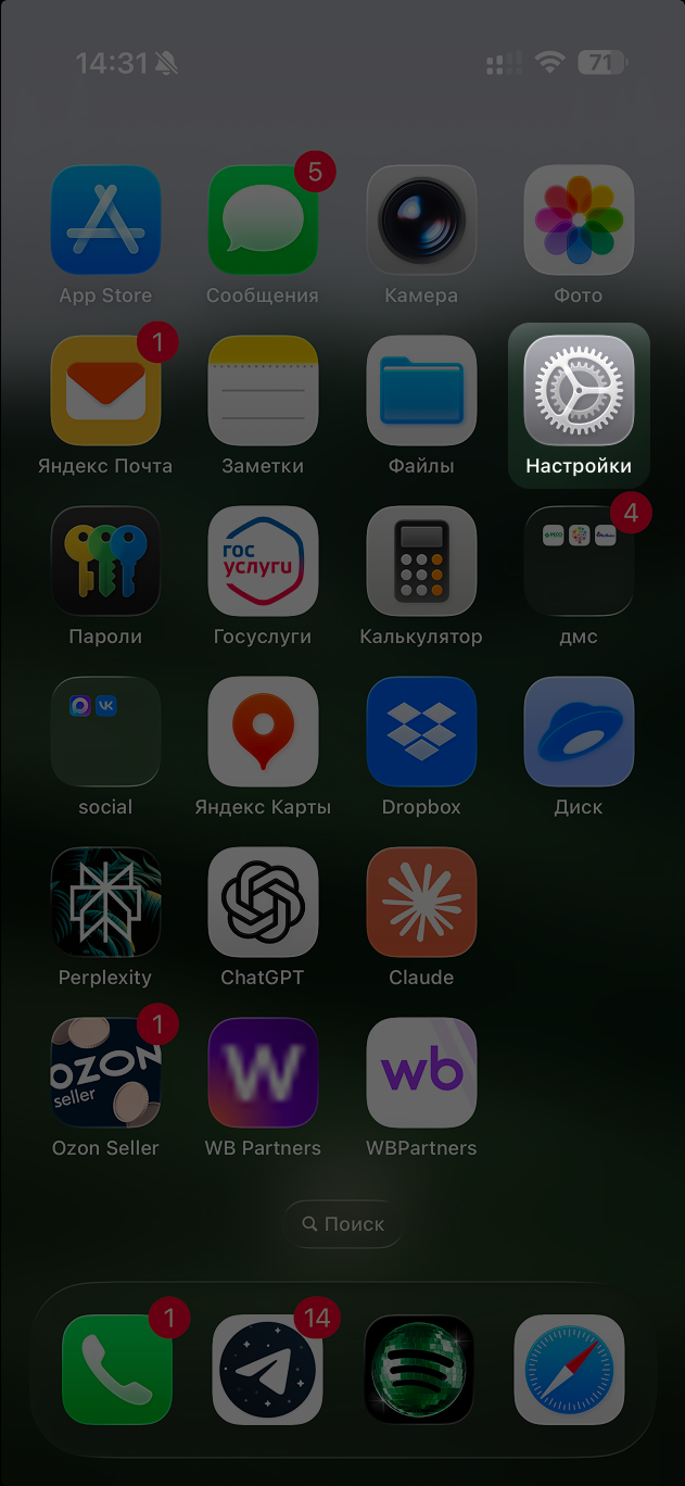 Настройки