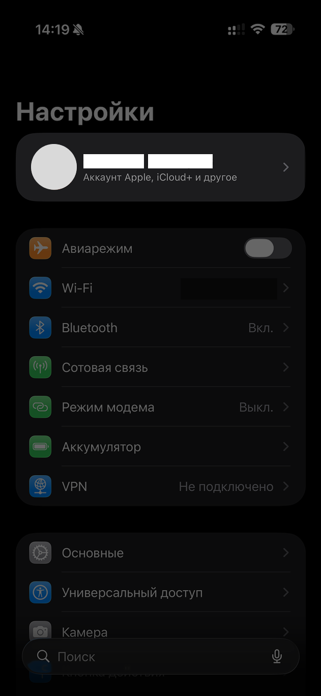 Профиль