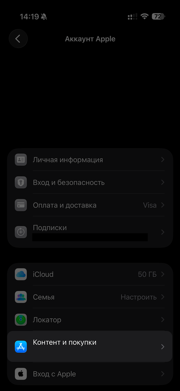 Контент и покупки