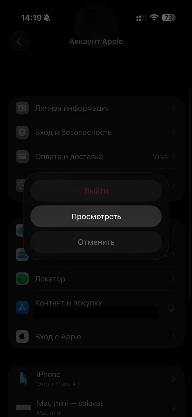 Просмотреть