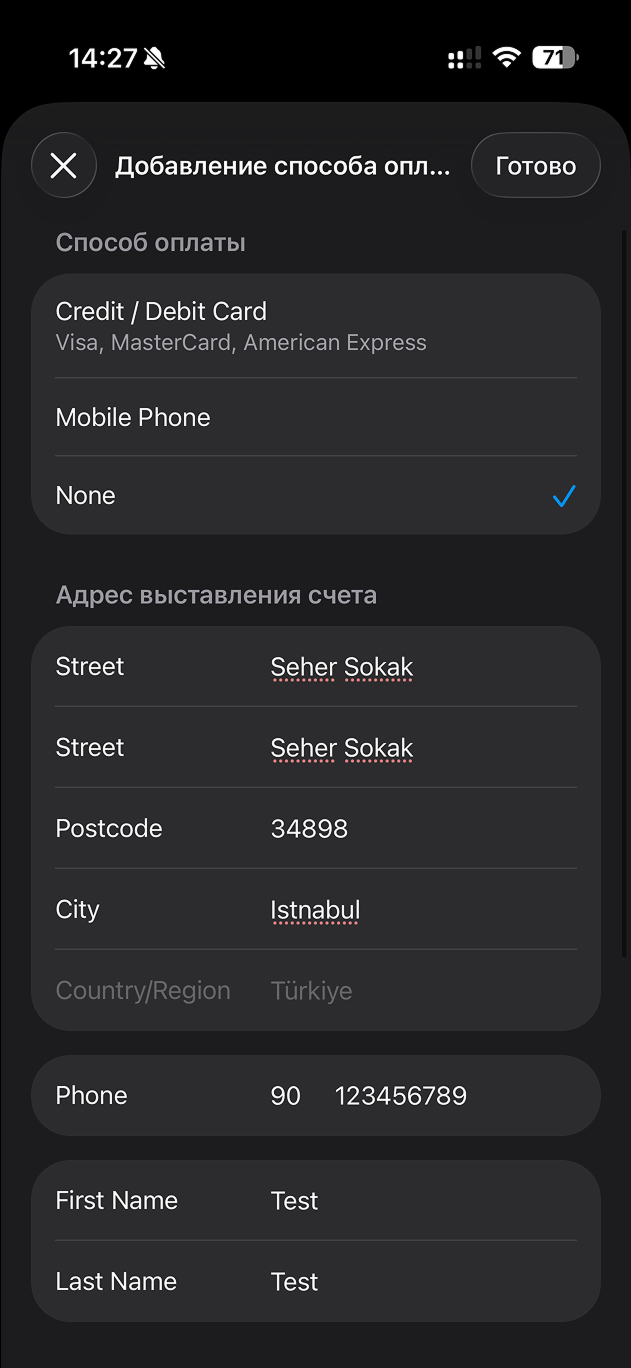 Адрес