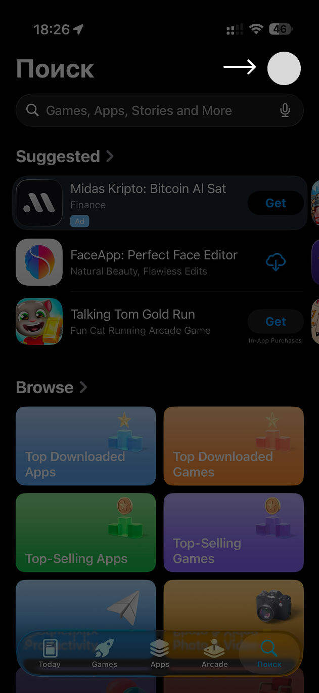 App Store профиль
